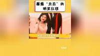 暴露丑态的红毯,李玉刚三番两次遭驱赶,王丽坤打破记录成老赖