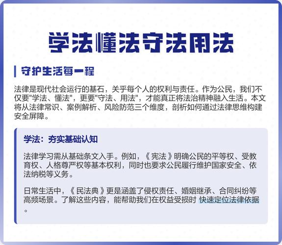 道德法治在线视频怎么看？权威讲解与生活案例解读
