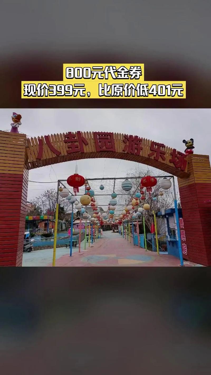 八卦旅游胜地_八卦园游乐场门票多少钱_八卦园游乐场网红打卡地-