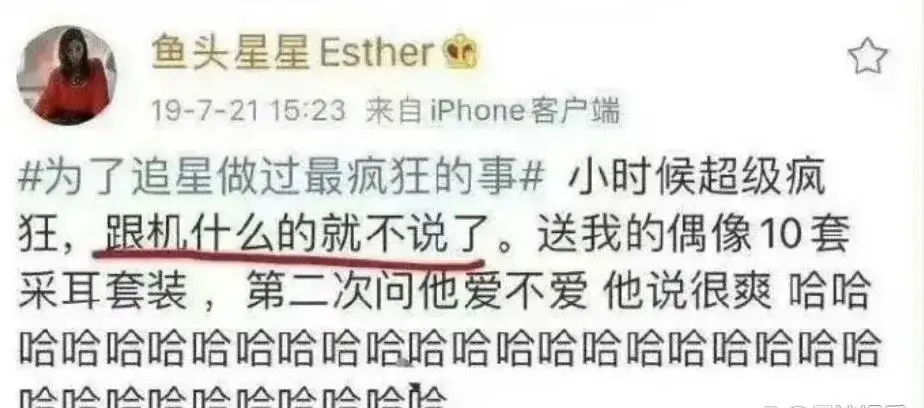 虞书欣网络暴力事件_被网友扒黑料的明星们是谁啊,_虞书欣公众舆论压力