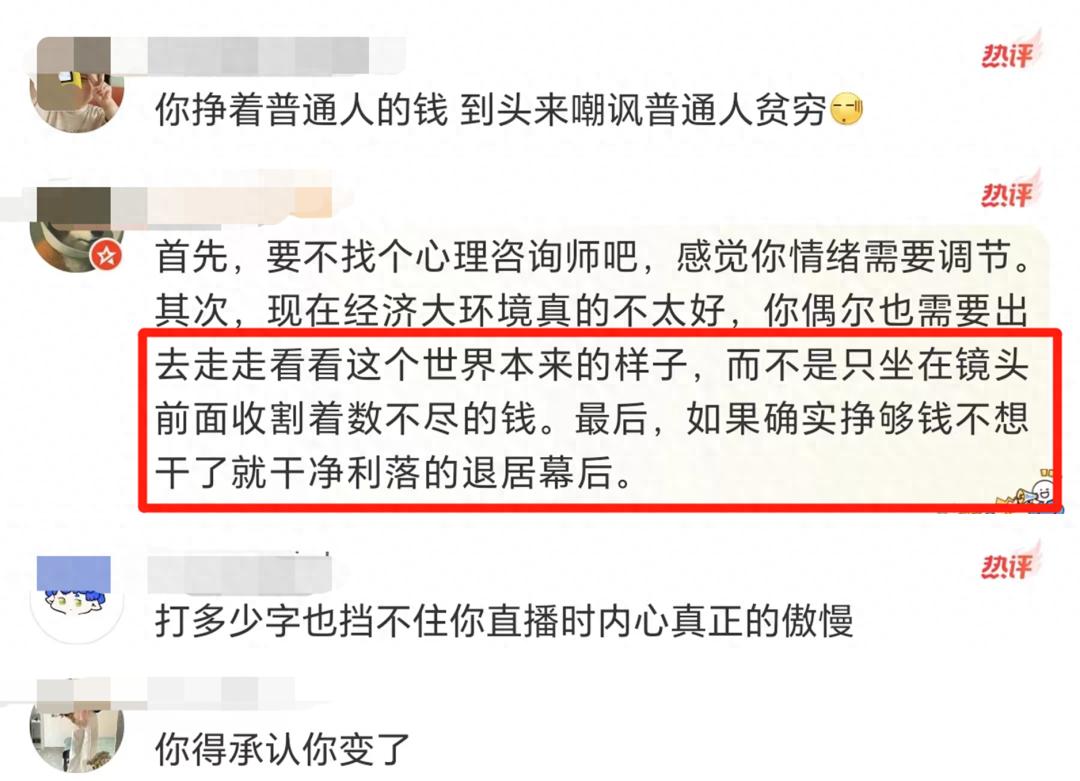娱乐八卦中的网红有哪些-_顶级网红收入高不高_网红直播带货收入排行