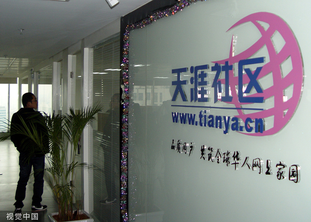 天涯社区无法访问_天涯海角社區妈妈网址_天涯社区资金链断裂