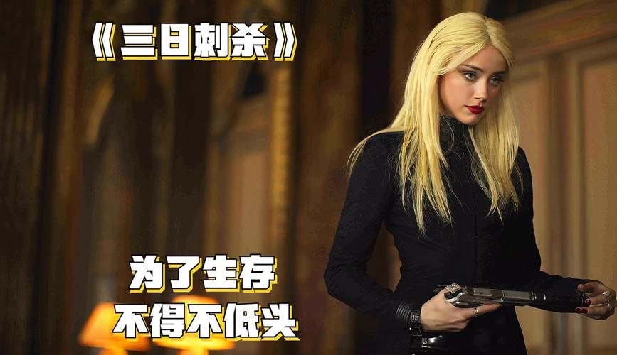 三日剌杀在线观看_三日刺杀中文字幕在线观看_三日刺杀高清在线观看