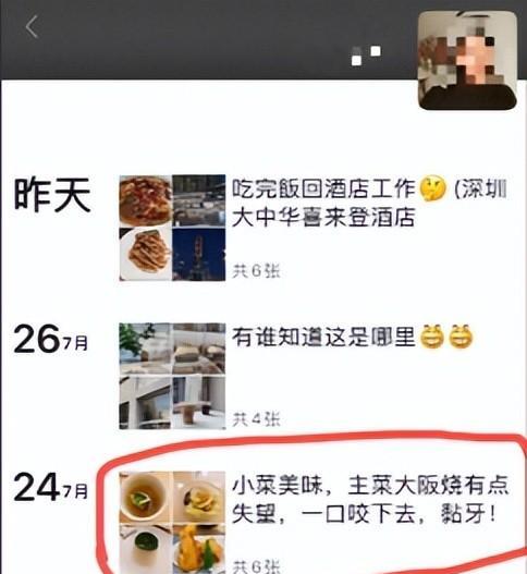 有脚气的女明星_名媛群拼奢侈品_上海名媛脚气事件