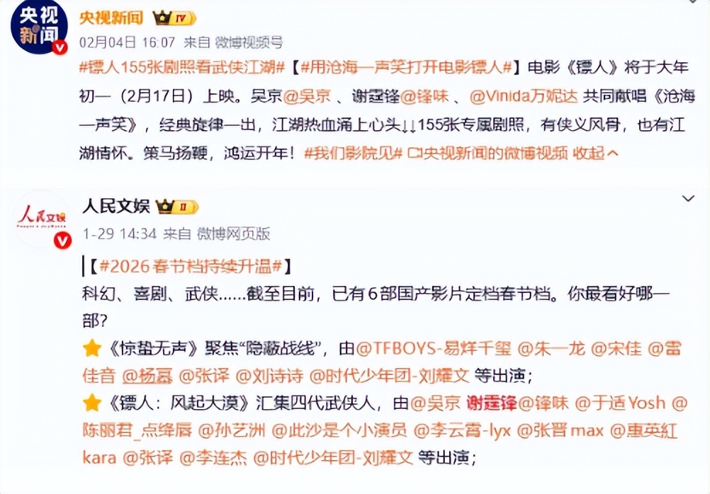  谢霆锋 演艺事业 爱国情怀 _谢霆锋 央视文娱 人民文娱 _谢霆锋淡出娱乐圈