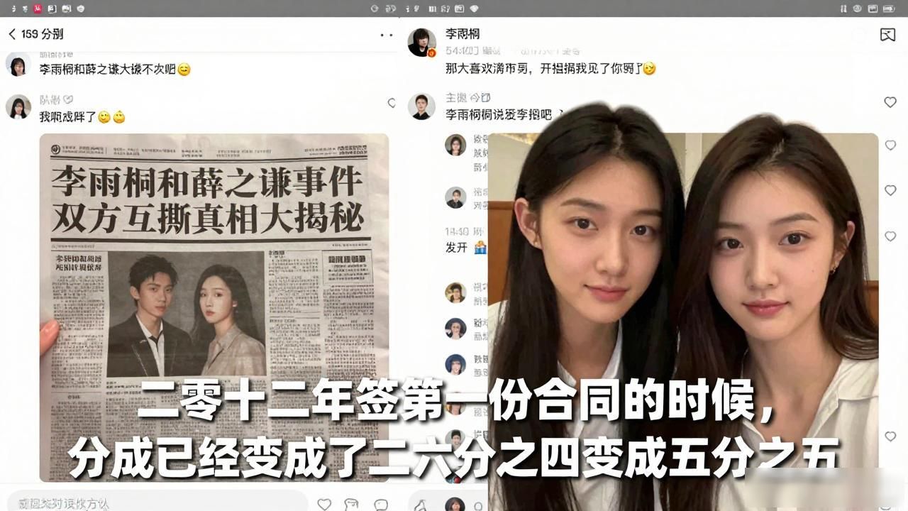 网红李雨桐大曝薛之谦黑料,_李雨桐薛之谦事件真相_李雨桐薛之谦合同曝光
