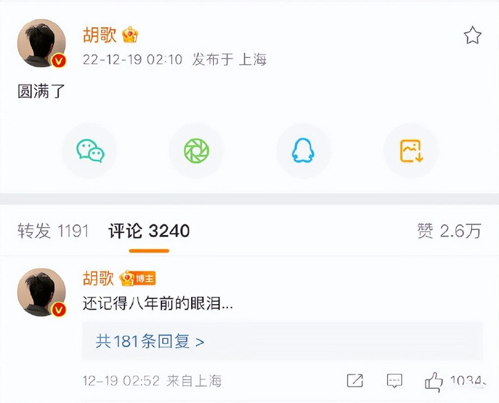 梅西夺冠众星送祝福：刘畊宏神预测，苏醒又失态，鹿晗疑似蹭热度