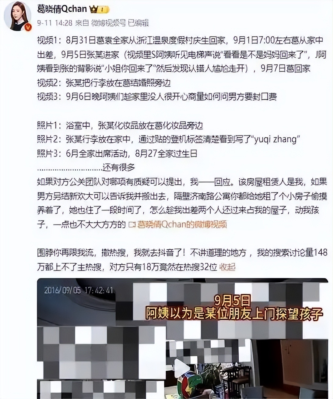 娱乐圈法律红线事件_明星出轨社会**热点,_网红偷税漏税曝光