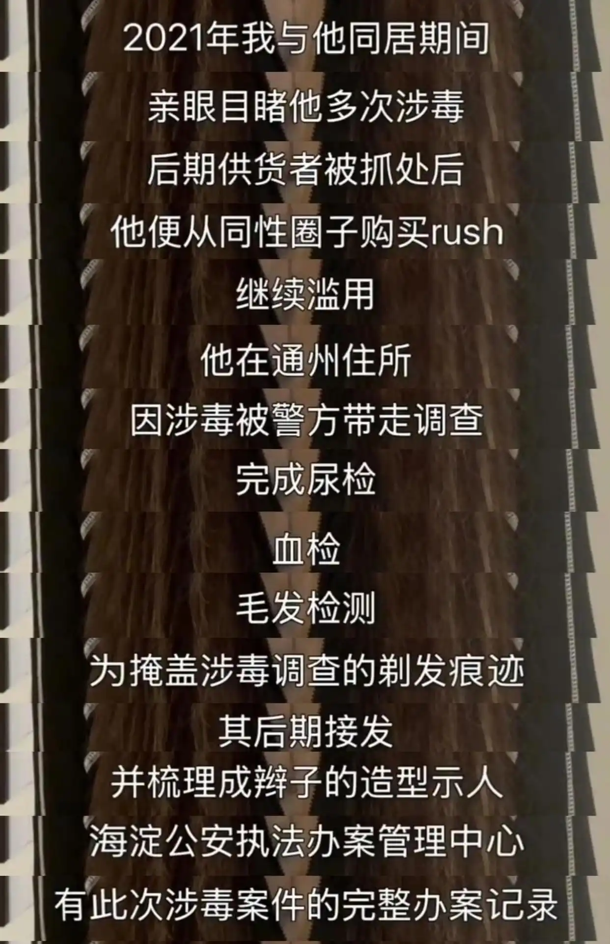 何健麒 塌房事件 娱乐圈八卦_传播明星黑料犯法吗,