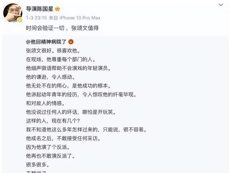 张颂文负面新闻反转_黑料缠身的明星有哪些呢图片,_张颂文近期事件
