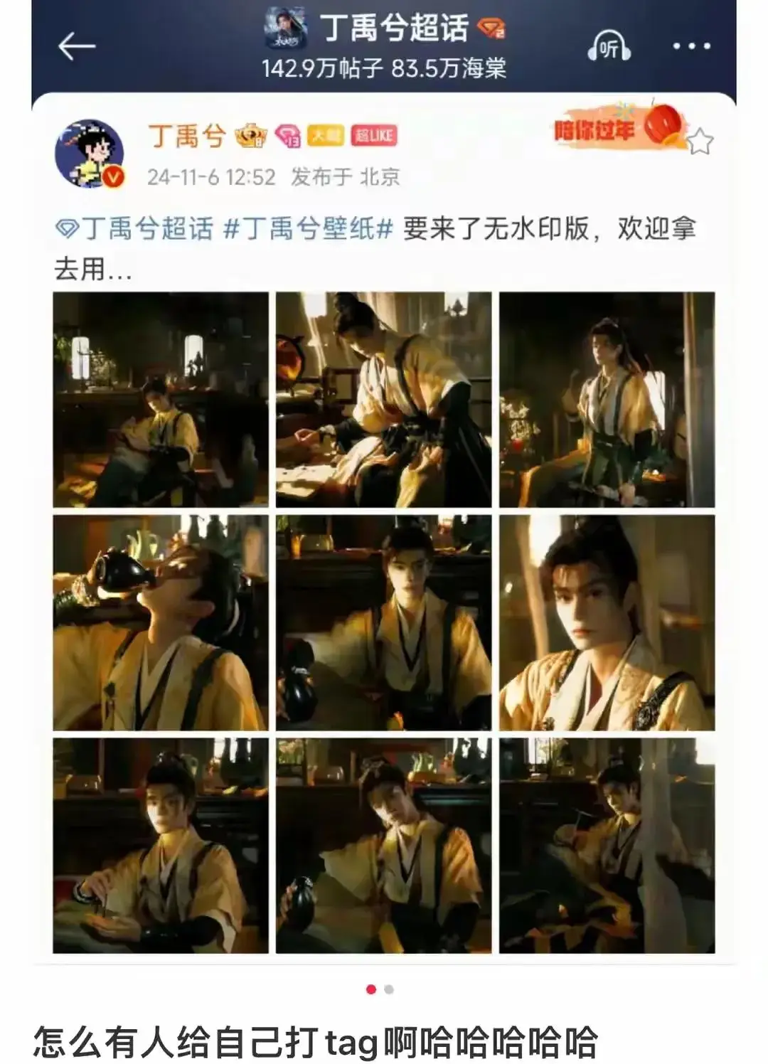 丁禹兮老实人形象_有黑料但是还在娱乐圈的明星,_丁禹兮娱乐圈真实性格
