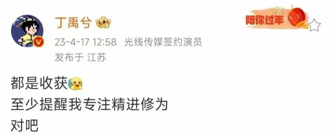 丁禹兮娱乐圈真实性格_有黑料但是还在娱乐圈的明星,_丁禹兮老实人形象